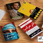 كتاب روانشناسی pdf