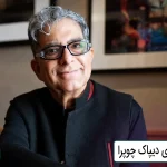 بهترین کتاب های دیپاک چوپرا