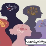 10 کتابی که قبل از 20 سالگی باید خواند بهترین کتاب های روانشناسی شخصیت