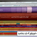 کتاب های معروف شوپنهاور که باید بشناسید