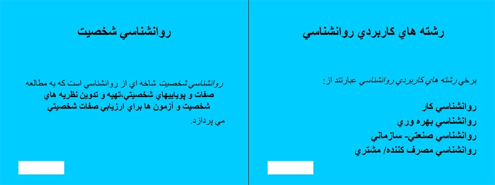 دانلود کتاب روانشناسی کار اثر محمود ساعتچی PDF