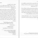 دانلود اندیشه اسلامی 1 اثر جعفر سبحانی PDF