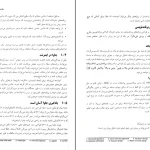 دانلود برنامه نویسی به زبان جاوا از عین الله جعفر نژاد قمی PDF