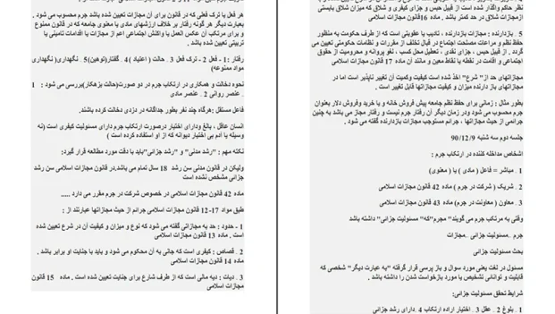 دانلود جزوه حقوق جزای عمومی جلد دوم اثر محمد علی اردبیلی PDF