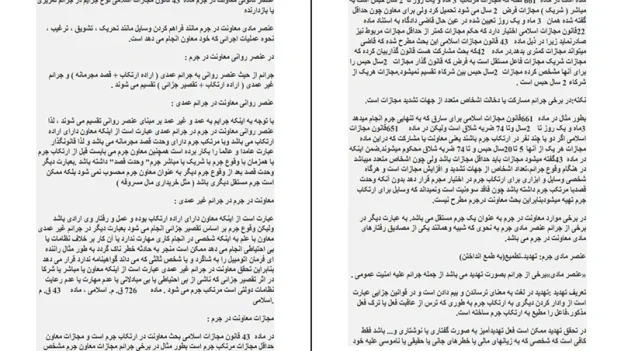 دانلود جزوه حقوق جزای عمومی جلد دوم اثر محمد علی اردبیلی PDF
