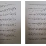 دانلود حسابداری و حسابرسی بخش عمومی 1 اثر عزیز گرد PDF