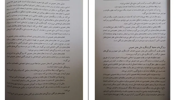 دانلود حسابداری و حسابرسی بخش عمومی 1 اثر عزیز گرد PDF