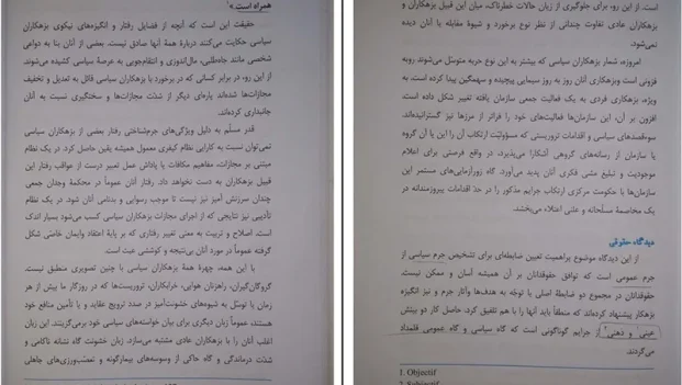 دانلود حقوق جزای عمومی جلد دوم اثر محمد علی اردبیلی PDF