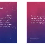 دانلود خلاصه کتاب زندگی خود را دوباره بیافرینید pdf ترجمه حسن حمید پور