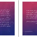 دانلود خلاصه کتاب زندگی خود را دوباره بیافرینید pdf ترجمه حسن حمید پور