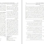دانلود خلاصه کتاب و جزوه روانشناسی و آموزش کودکان با نیازهای ویژه اثر محمد عاشوری PDF