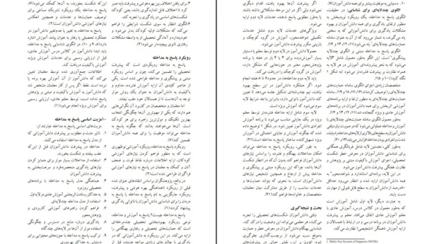 دانلود خلاصه کتاب و جزوه روانشناسی و آموزش کودکان با نیازهای ویژه اثر محمد عاشوری PDF