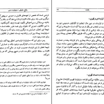 دانلود وقایع حقوقی مسؤولیت مدنی از ناصر کاتوزیان PDF