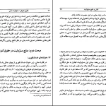 دانلود وقایع حقوقی مسؤولیت مدنی از ناصر کاتوزیان PDF