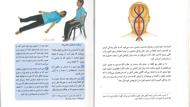 دانلود کتاب اطلس چاکرا اثر گووین دا ترجمه مهناز مشرقی PDF