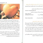 دانلود کتاب اطلس چاکرا اثر گووین دا ترجمه مهناز مشرقی PDF