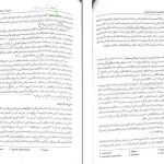 دانلود کتاب اندازه گیری، سنجش و ارزیابی آموزشی از علی اکبر سیف PDF