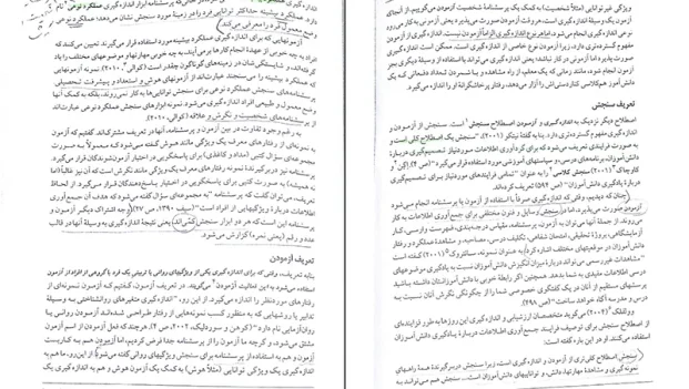 دانلود کتاب اندازه گیری، سنجش و ارزیابی آموزشی از علی اکبر سیف PDF