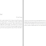 دانلود کتاب تاکسی سواری اثر سروش صحت PDF