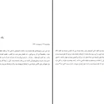 دانلود کتاب تاکسی سواری اثر سروش صحت PDF