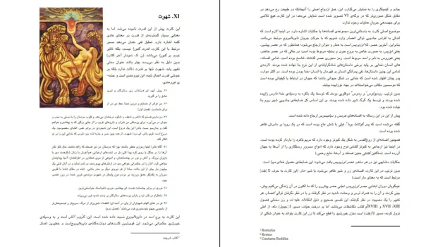دانلود کتاب تحوت (تاروت) اثر آلیستر کراولی pdf