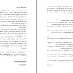 دانلود کتاب تحوت (تاروت) اثر آلیستر کراولی pdf