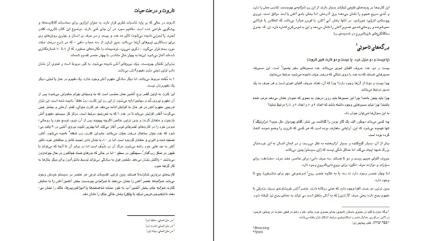 دانلود کتاب تحوت (تاروت) اثر آلیستر کراولی pdf