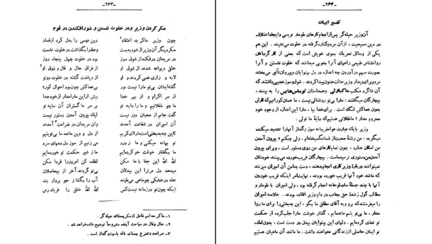 دانلود کتاب تفسیر و نقد و تحلیل مثنوی مولوی جلد اول اثر محمد تقی جعفریPDF