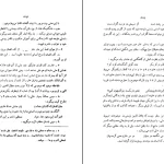 دانلود کتاب تفسیر و نقد و تحلیل مثنوی مولوی جلد اول اثر محمد تقی جعفریPDF