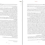 دانلود کتاب حقوق جزای عمومی و اختصاصی اثر دکتر بهداد کامفر PDF