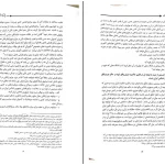 دانلود کتاب حقوق جزای عمومی و اختصاصی اثر دکتر بهداد کامفر PDF