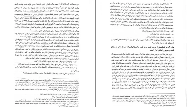 دانلود کتاب حقوق جزای عمومی و اختصاصی اثر دکتر بهداد کامفر PDF