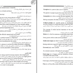 دانلود کتاب راهنمای متون روانشناسی اثر کیانوش هاشمیان PDF
