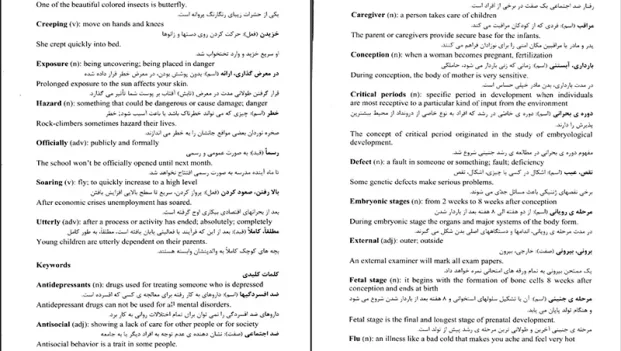 دانلود کتاب راهنمای متون روانشناسی اثر کیانوش هاشمیان PDF