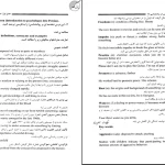 دانلود کتاب راهنمای متون روانشناسی اثر کیانوش هاشمیان PDF
