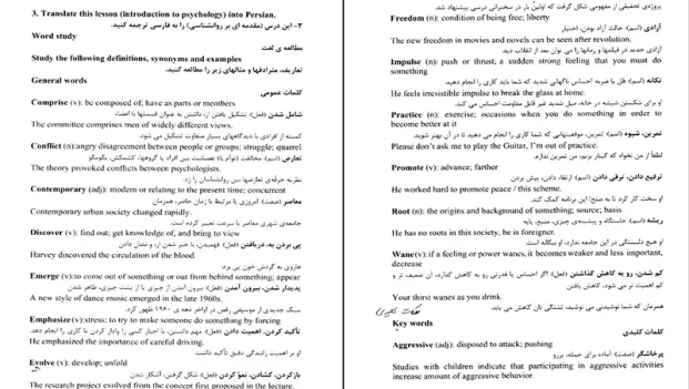 دانلود کتاب راهنمای متون روانشناسی اثر کیانوش هاشمیان PDF
