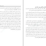 دانلود کتاب روانشناسی تاریک اثر زاک آدامز PDF