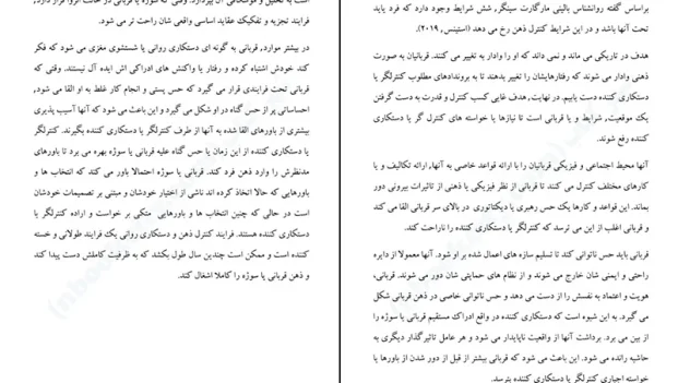 دانلود کتاب روانشناسی تاریک اثر زاک آدامز PDF