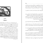 دانلود کتاب سرخ اثر کارل گوستاو یونگ PDF