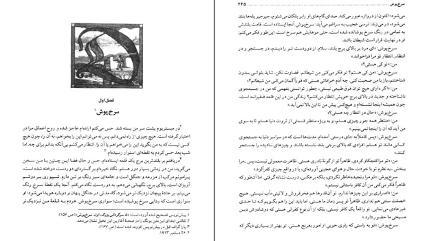 دانلود کتاب سرخ اثر کارل گوستاو یونگ PDF