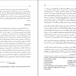 دانلود کتاب سرخ اثر کارل گوستاو یونگ PDF