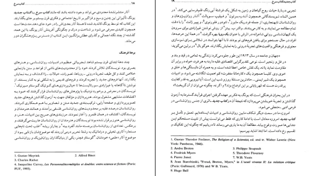 دانلود کتاب سرخ اثر کارل گوستاو یونگ PDF