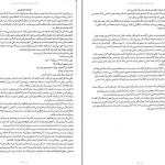 دانلود کتاب عادتهای اتمی اثر جیمز کلیر pdf