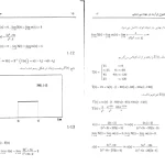 دانلود کتاب مبانی کنترل فرآیند در مهندسی شیمی اثر منوچهر نیک آذر PDF