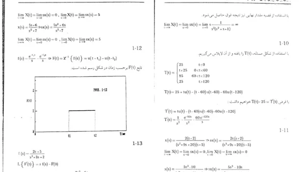 دانلود کتاب مبانی کنترل فرآیند در مهندسی شیمی اثر منوچهر نیک آذر PDF