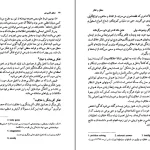 دانلود کتاب منطق کاربردی اثر علی اصغر خندان PDF