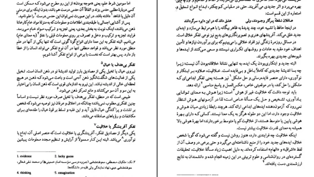 دانلود کتاب منطق کاربردی اثر علی اصغر خندان PDF