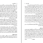 دانلود کتاب منطق کاربردی اثر علی اصغر خندان PDF