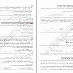 دانلود کتاب هوش و استعداد معلمی pdf
