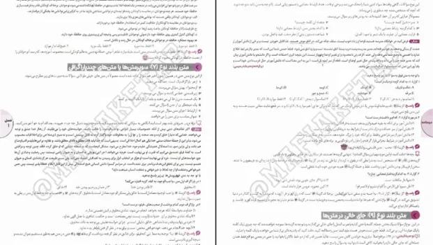 دانلود کتاب هوش و استعداد معلمی pdf